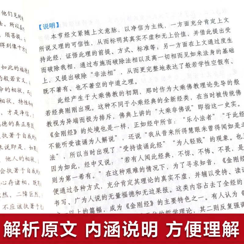 Diamond Sutra Holding the Diamond Sutra in hand can cut off all suffering. The original vernacular of the Diamond Sutra is detailed. The Diamond Sutra. The Diamond Prajnaparamita Sutra. The Buddhist classics. The Diamond Sutra.