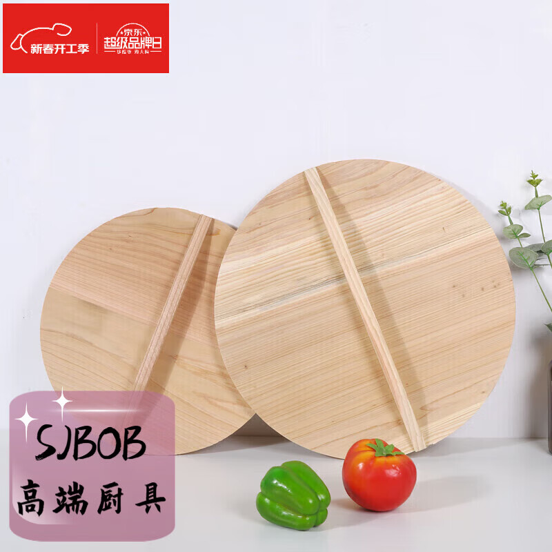 SJBOB wooden pot lid household Zhangqiu iron pot wooden lid fir pot lid environmentally friendly water cylinder lid wood lid wooden pot lid handmade diameter fir pot lid 34cm