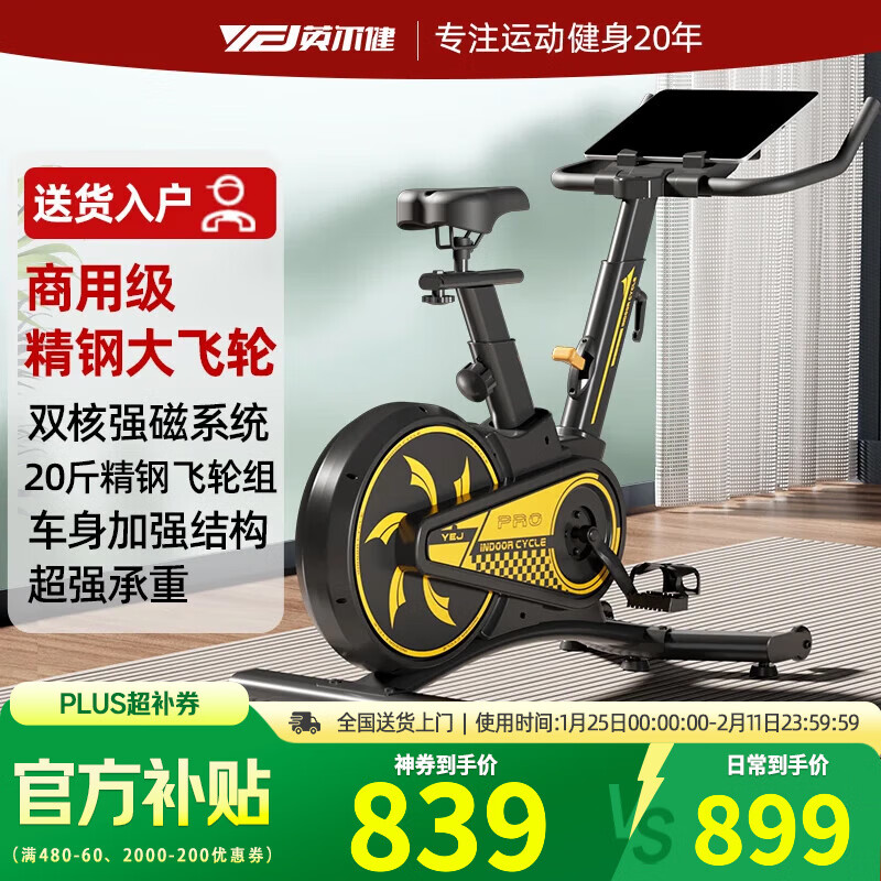 Yingerjian spinning bicycle home silent indoor sports small bicycle gym special weight loss fitness equipment 10KG flywheel set-magnetic silent-smart APP