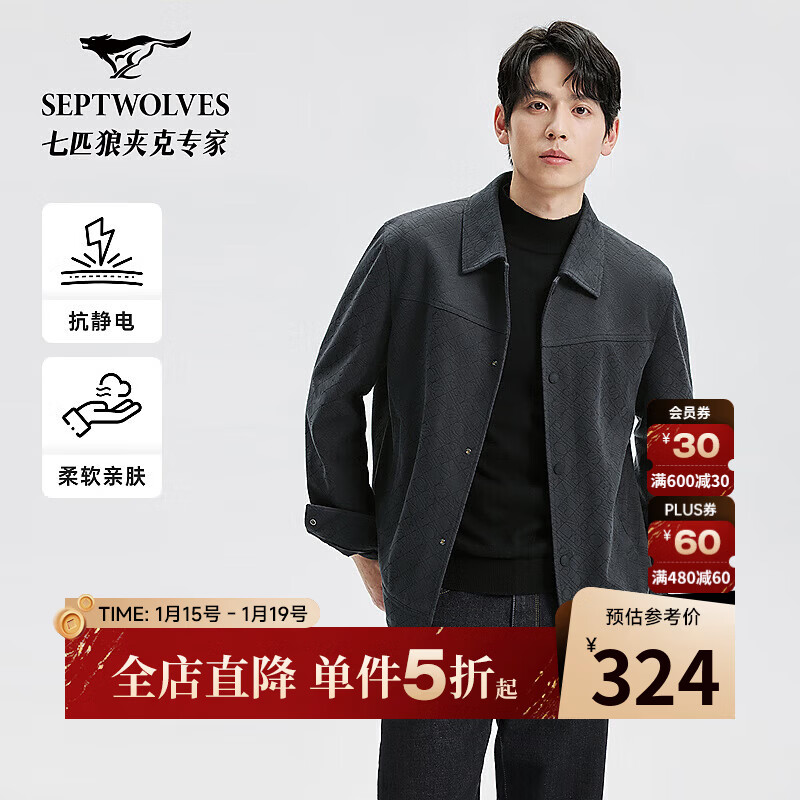 Septwolves Jacket Men's Winter Fashion Casual Versatile Lapel Knitted Starry Nylon Warm Skin Friendly and Comfortable Men's Jacket