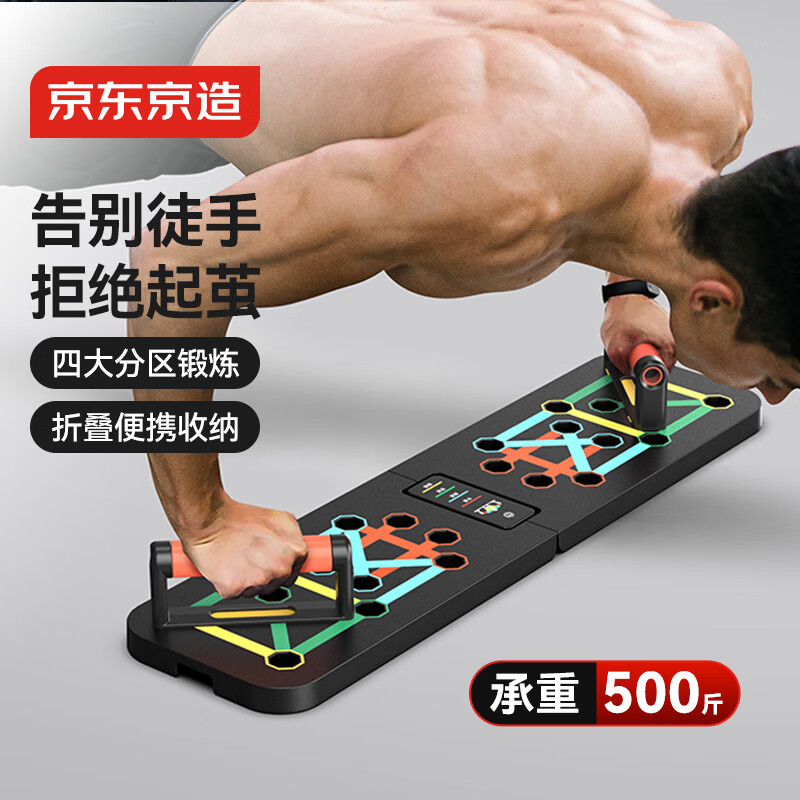 Made in Tokyo, push-up training board, portable push-up stand, home fitness equipment, muscle training aid