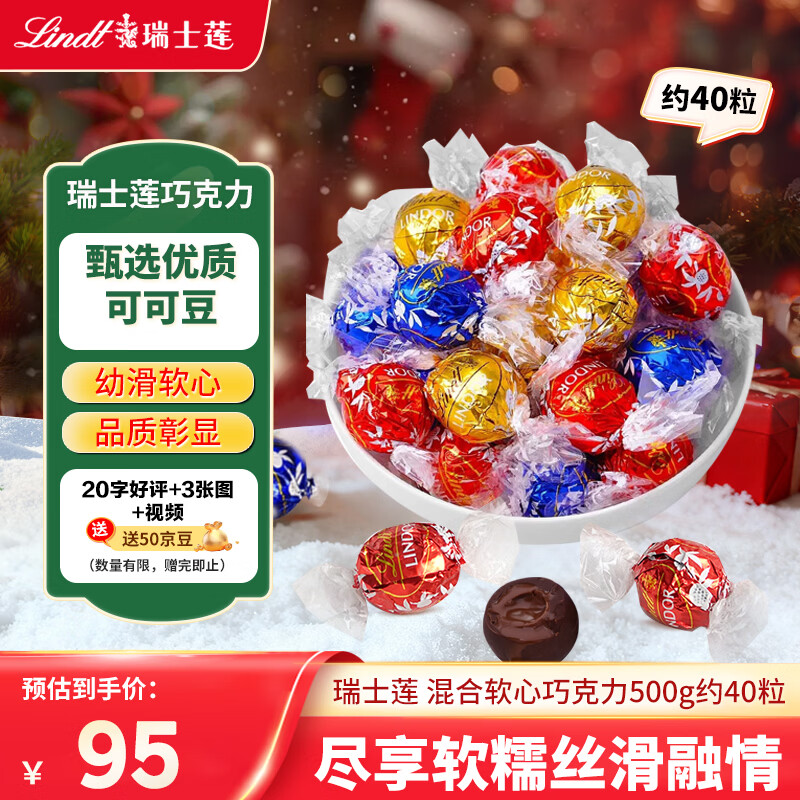 Lindt mixed soft chocolate 500g/about 40 pieces Swiss imported candy New Year's gift souvenir