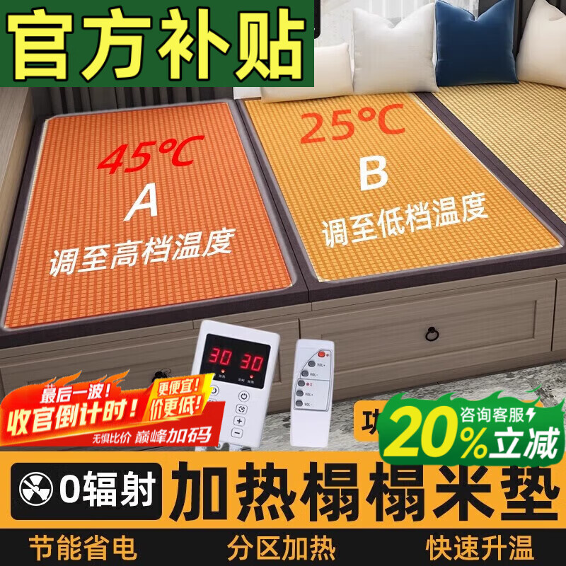 Visibility tatami Japanese electric heated Kang floor mat custom-made autumn and winter household coconut palm customizable tatami mat mattress 5.5 cm thick 3E coconut palm core/square (graphene