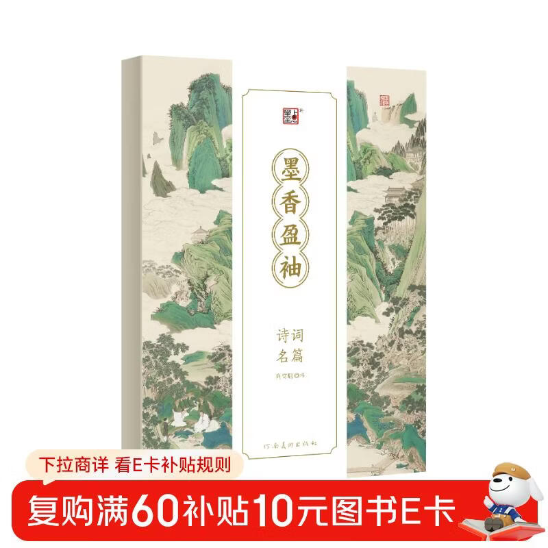 Free shipping, ink dot copybook, fragrant ink, full sleeves, hairpins, small regular script pen-style copybook for copying practice, adult soft-pen calligraphy for beginners, Tang poems and Song lyrics for beginners, regular script red tracing practice pen, need to be purchased separately
