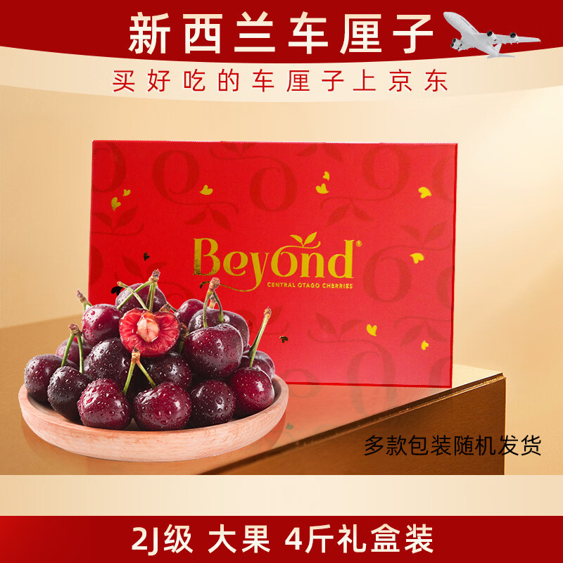 Jingxiansheng New Zealand air-shipped cherries 2J grade 4 catties boutique gift box, fruit diameter 28-30mm, straight from the source