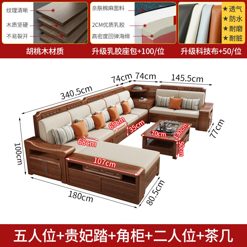 Jiangde Chinese solid wood sofa walnut living room modern simple small apartment chaise corner storage winter and summer dual-purpose furniture five-seater + corner cabinet + double seat + chaise + coffee table