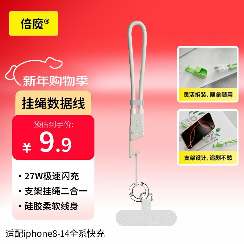 Bemo three-in-one mobile phone lanyard data cable anti-lost clip clip back hanging wrist sling suitable for Apple 8-14Type-C to lighting white