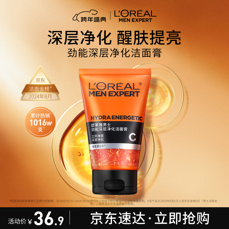L'Oreal Men Powerful Deep Purifying Cleansing Cream 100ml Facial Cleanser Moisturizing Exfoliating Skin Care Products New Year Gift