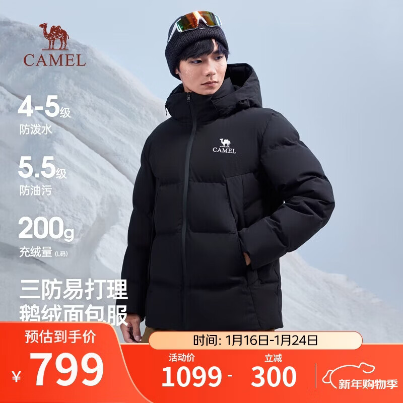 Camel (CAMEL) men's three-proof down jacket men's winter thickened and warm couple style goose down bread jacket M15CR01050