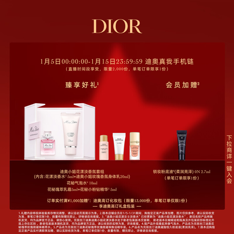 Dior DIOR Deng Wei's same style Muscle Energizing Small A bottle face cream gift box set (day cream + night cream) New Year's gift