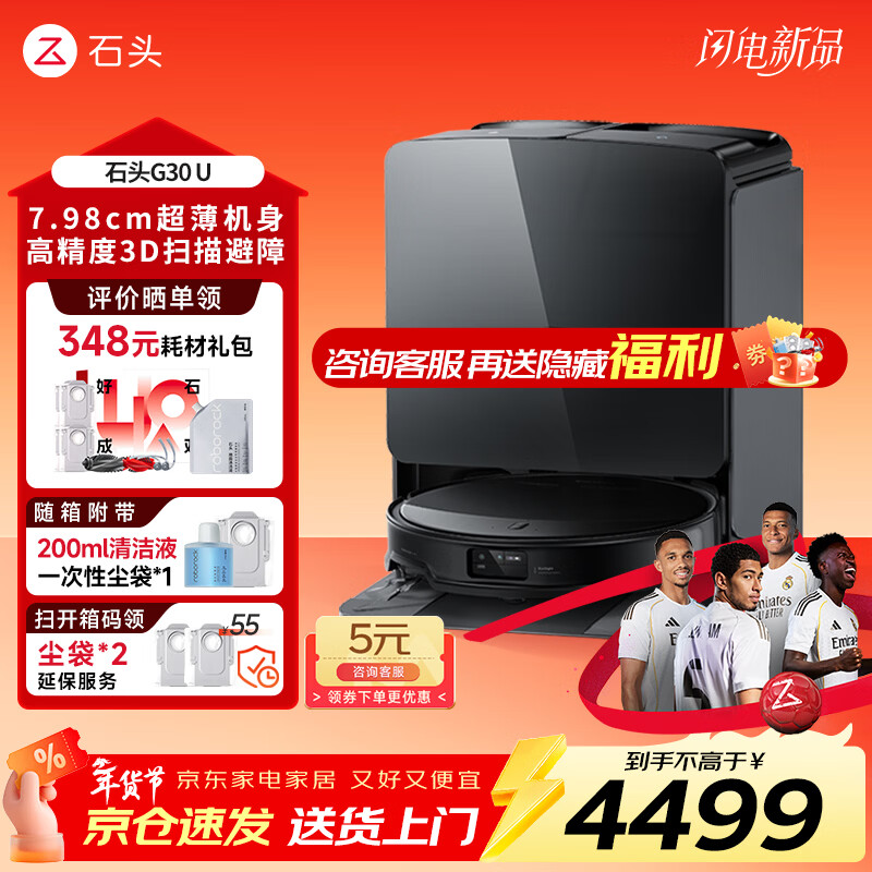 Roborock G30S Pro sweeping robot, integrated sweeping and mopping, automatic water supply and discharge, cleaning and dust collection, no-wash mop, household automatic cleaning and mopping machine G30 U water tank, manual water change