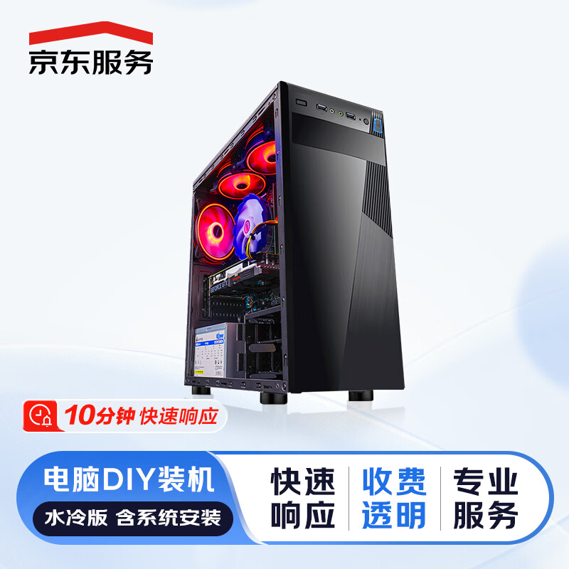 DIY door-to-door installation service (upgraded version includes integrated water cooling or RGB) back-line is more professional