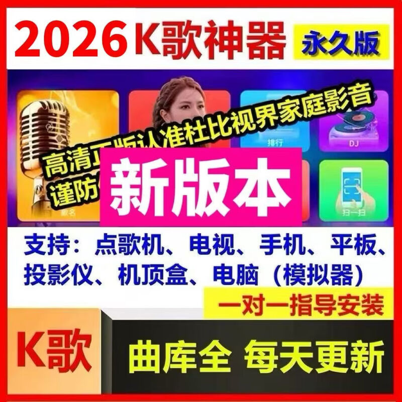 K song software song request system free song request system TV set-top box system listening to songs and singing TV version family ktv genuine one year all equipment recharge account activation