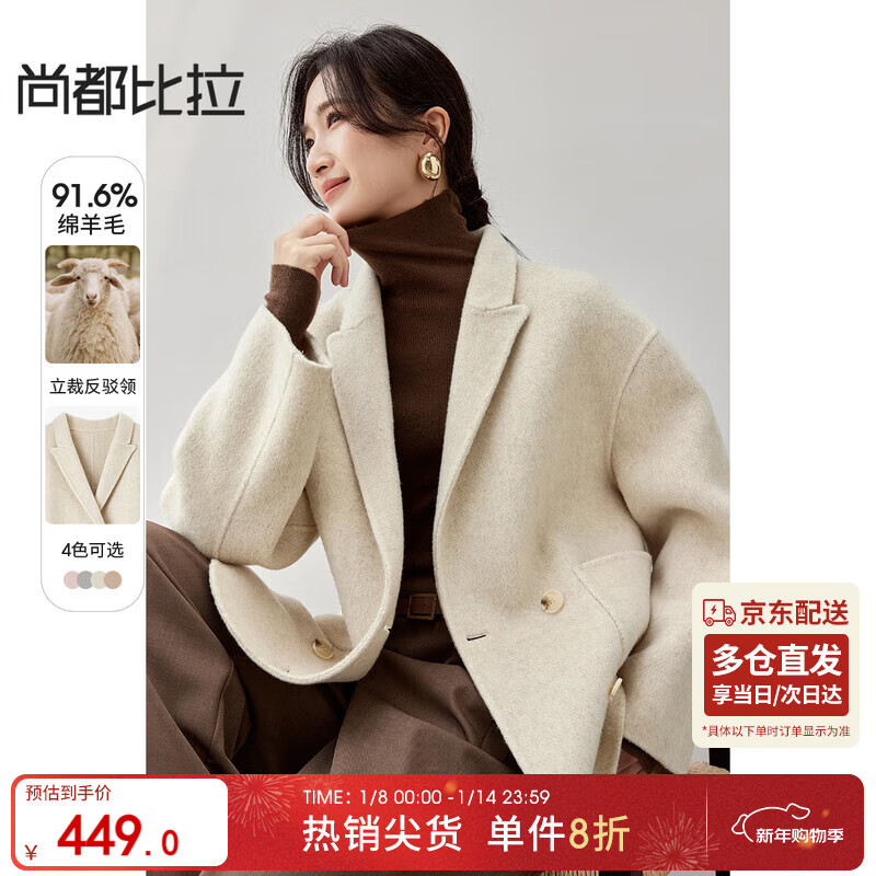 Shandubila short double-sided woolen coat for women petite winter temperament high-end wool coat beige XL