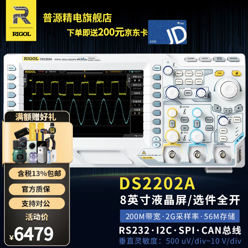 RIGOL Puyuan digital oscilloscope DS2102A dual-channel 2G sampling rate 100M bandwidth low noise floor DS2202A