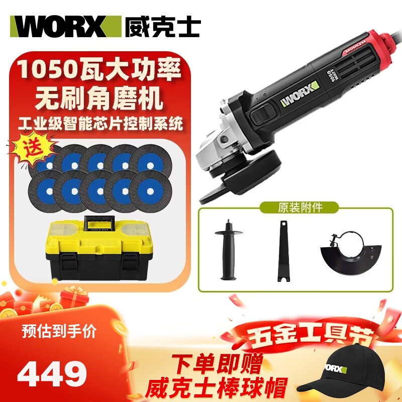 Vickers WU980X brushless angle grinder polisher cutting machine polisher grinder multifunctional power tool 1050 watt WU980X (brushless rear switch) metal cutting package