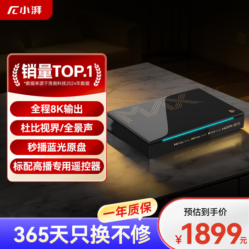 Xiaopai Tencent Aurora 5ProMax full 8K high-definition network hard disk player cloud disk Blu-ray player 8+128GB Dolby Vision Atmos certification lossless music