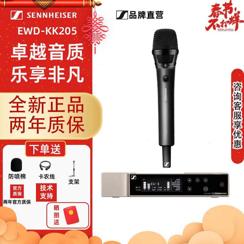SENNHEISER EWD 935 945 965 KK205 Professional Handheld Wireless Microphone Conference Stage Performance Live Broadcast Wireless Microphone EWD-KK205 (Condenser Supercardioid) No return or exchange if there is no quality problem after unpacking