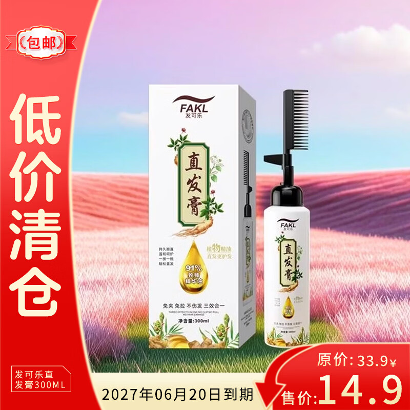 Facola Protein Hair Straightening Cream-300ml Corrects natural straightness without damaging hair, perms, repairs and improves frizz-no clipping or pulling