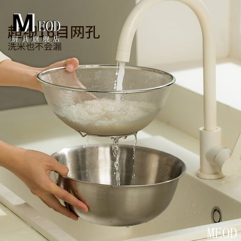 MEOD Germany imported quality drain basket 304 stainless steel sink drain basket household kitchen rice washing artifact set more discount 304 stainless steel drain basket (18cm) + 6