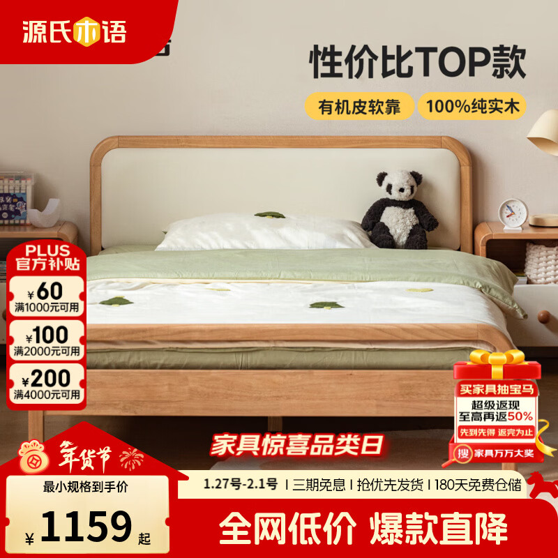 Genji Muyu Children's Furniture Solid Wood Children's Bed Bedroom Organic Leather Soft Covered Bedside Backrest 1.2 Meter Teenage Bed Boys Girls Single Bed Children's Soft Back Bed (Organic Leather Milky White) 1500*2000mm