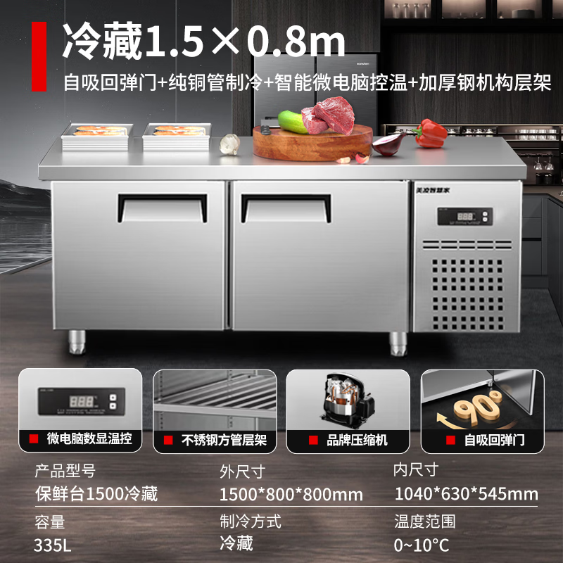 Meiling smart home refrigeration workbench commercial freezer kitchen horizontal freezer refrigerator dual-temperature large-capacity fresh cabinet milk tea restaurant flat cooling workbench stainless steel operating table air-cooled direct cooling refrigeration multi-dimensional frequency conversion model 1.5*0.8*0.8 meters | 60% energy saving model minus 18 degrees + stainless steel countertop + rebound door