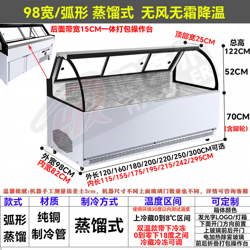 Hatier distilled wind refrigerated refrigeration frost-free dual-temperature commercial refrigerator freezer duck goods duck neck cooked cold dishes stewed vegetables barbecue fried skewers fresh noodles spicy hot a la carte display cabinet curved single temperature upper and lower refrigerated storage distilled wind-free and frost-free length 180 width 85 height 122cm