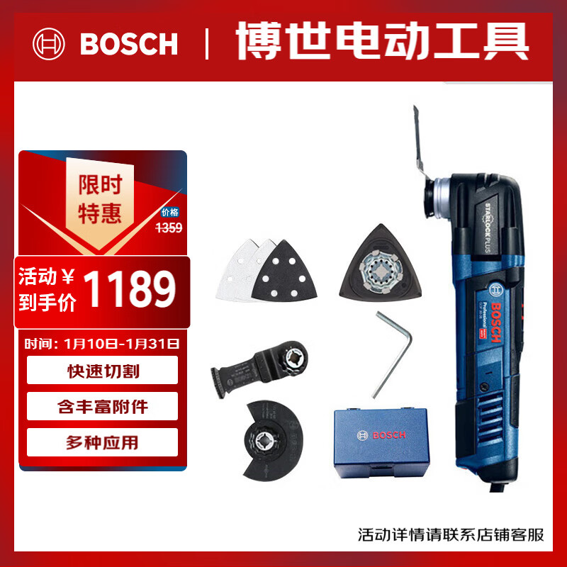 Bosch (BOSCH) cutting and grinding machine universal treasure tool set equipment installation wood cutting GOP30-28 300 watt plug-in