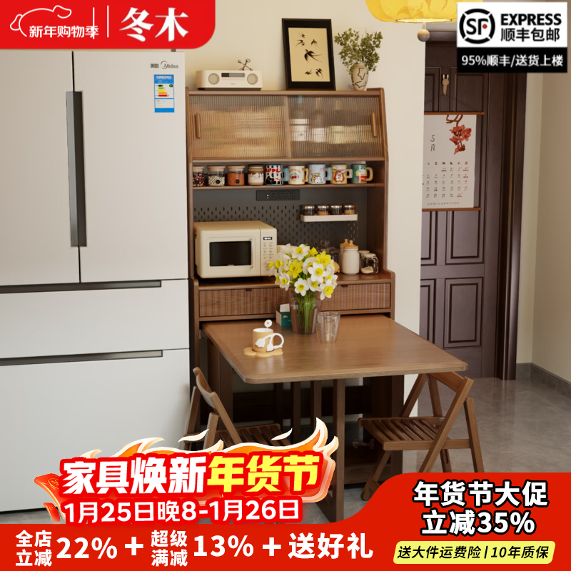 Winter wood solid wood sideboard dining table integrated storage cabinet new kitchen cabinet household folding dining table wine cabinet living room main picture 0.96M single cabinet + 1.7M table + 2 chairs #Walnut color