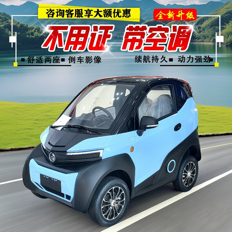 New four-wheeled electric vehicle, new energy, mobility scooter for the elderly to pick up and drop off children, Laotoule, small family car, ladies micro mini, fully enclosed battery car with air conditioning, Temple Blue (battery not included), consult customer service to select the battery