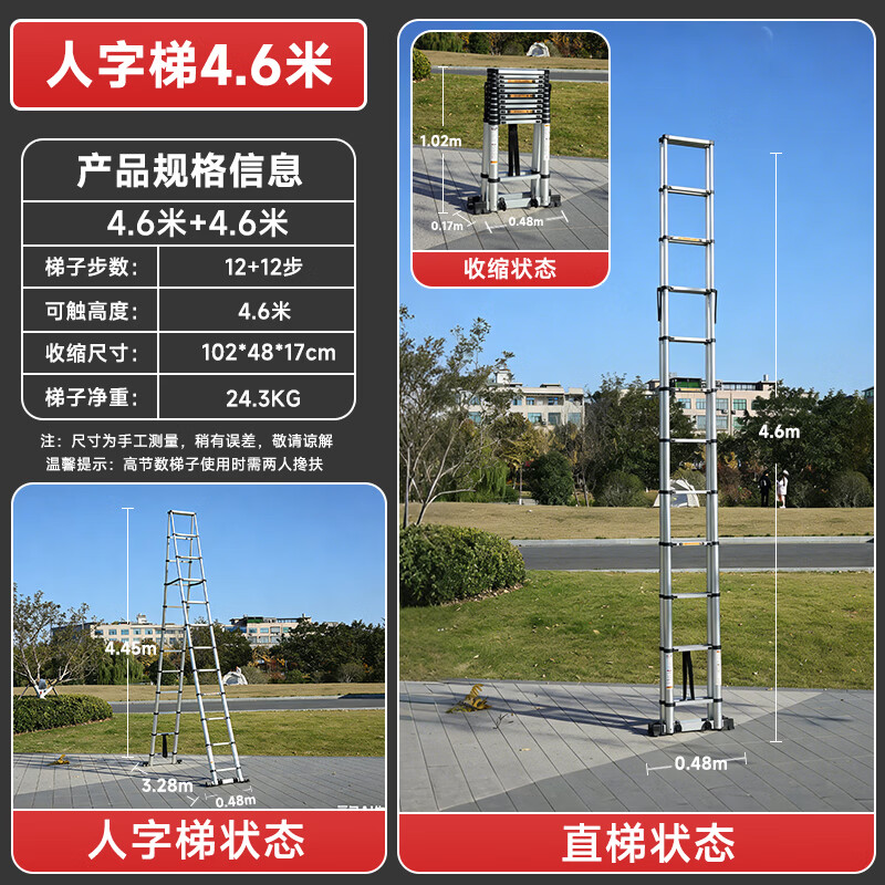 Work partner herringbone ladder telescopic ladder thickened multi-functional aluminum alloy engineering folding staircase industrial grade ladder herringbone ladder 4.6 meters