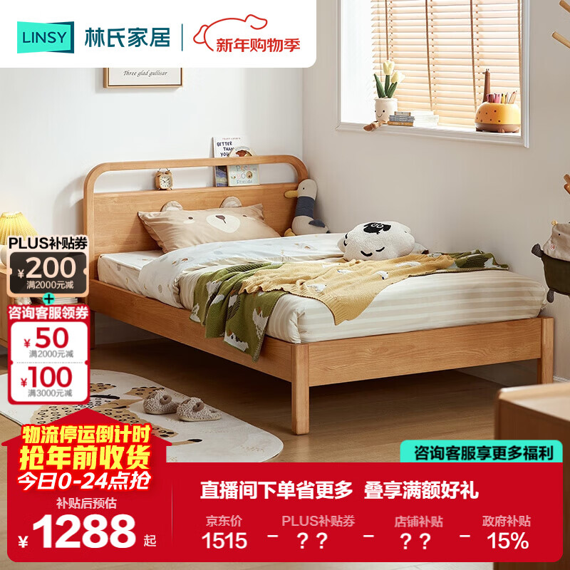 Lin's home children's bed single bed 1.05m small bed for boys and girls small apartment KN4A