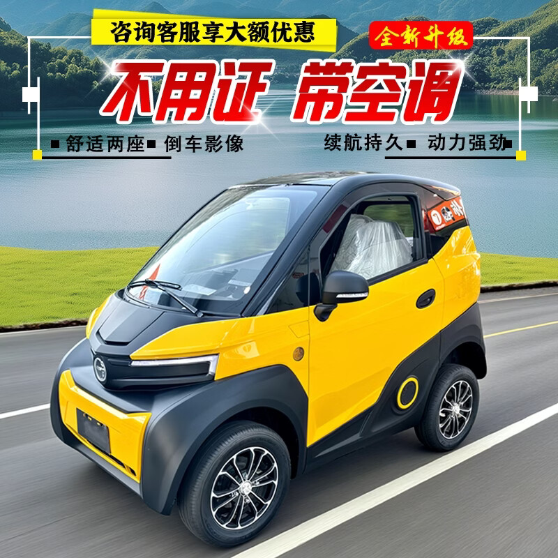 New four-wheeled electric vehicle, new energy, mobility scooter for the elderly to pick up and drop off children, Laotoule, small family car, ladies micro mini, fully enclosed battery car with air conditioning, Temple Blue (battery not included), consult customer service to select the battery