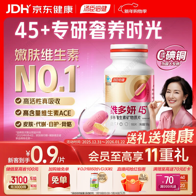 Tomson BYHEALTH Vitayan Double Layer Tablets 45+ Women's Multivitamin B Complex Vitamin D3 Nicotinamide Folic Acid 180 Tablets