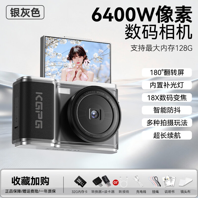 KGPG New Year Gift Digital Camera Flip Screen CCD Camera Polaroid Student Selfie Travel Special Micro Single Camera Spring Festival Valentine’s Day Girlfriend Birthday Gift Gray