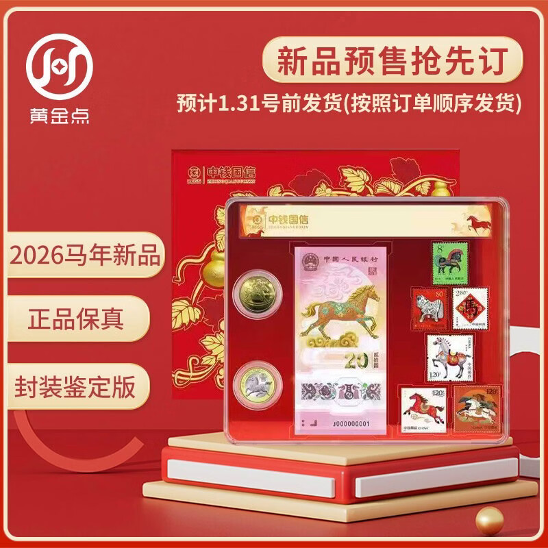 2026 Year of the Horse commemorative banknotes + Year of the Horse commemorative coins + 1, 2, 3 and 4 horse stamps 1 banknote, 2 coins, 6 stamps, encapsulated authentication version