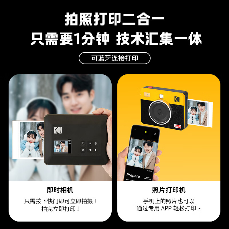 KODAK MiniShot3 Retro instant camera, one-time imaging camera, retro photo printing, portable mobile phone photo printing, holiday wedding and birthday gift