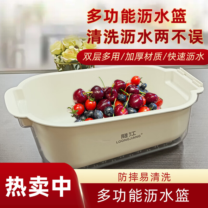 Longjiang (LONGJIANG) Longjiang multi-functional double-layer thickened drain basin drain basket cleaning anti-fall drain basin Longjiang two-in-one drain basin suitable for S1/S2/Longjiangyuan/Huanglongjiang