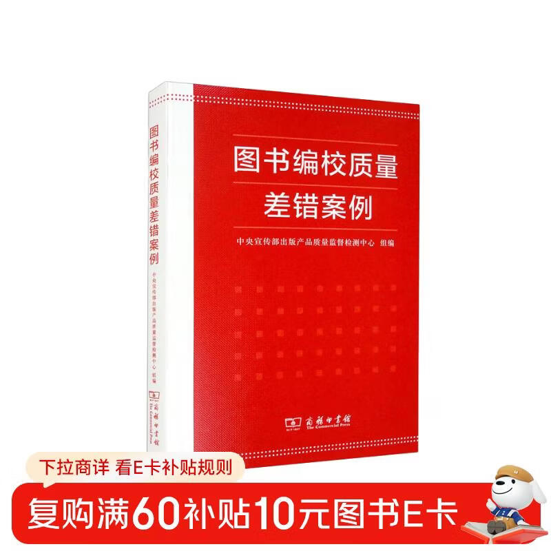 Book editing and proofreading quality error cases