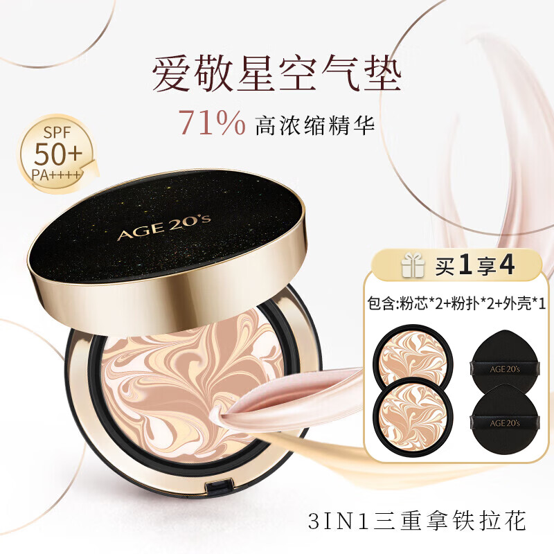 Aekyung Age20 s Aekyung Starry Sky Black Air Cushion BB Cream SPF50+ 21# Ivory White Light Beige 14g*2 Base New Year Gift