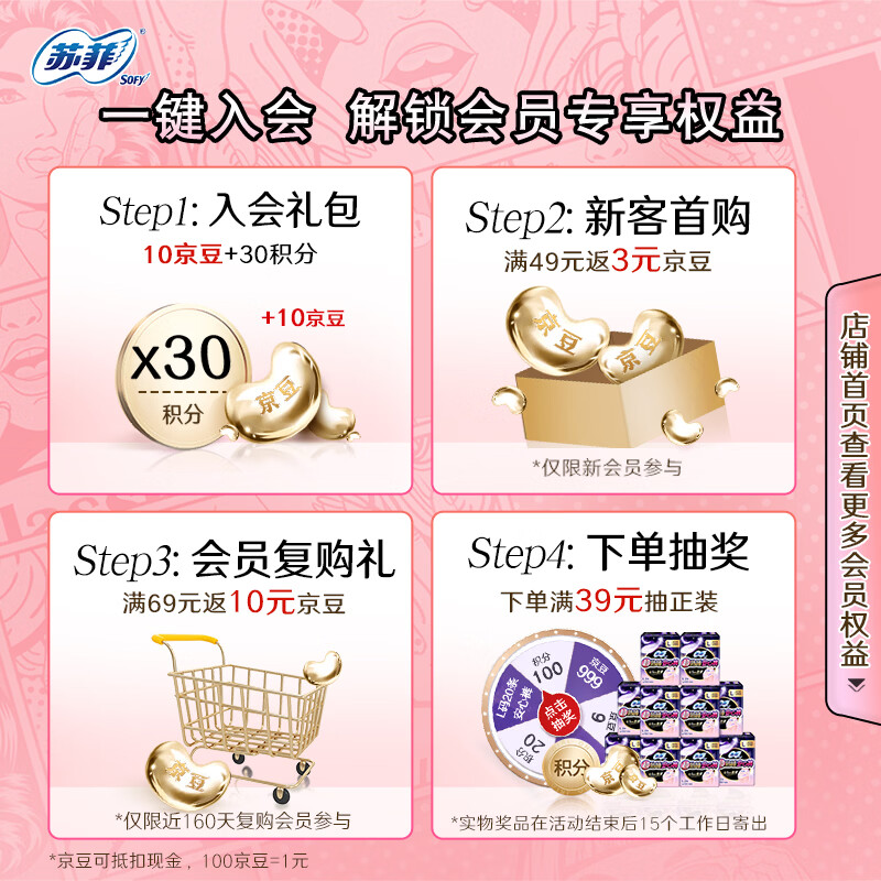 Sophie's stretchy close-fitting ultra-sleep sanitary napkin day and night set 96 pieces extra large breathable aunt napkin self-operated official flagship