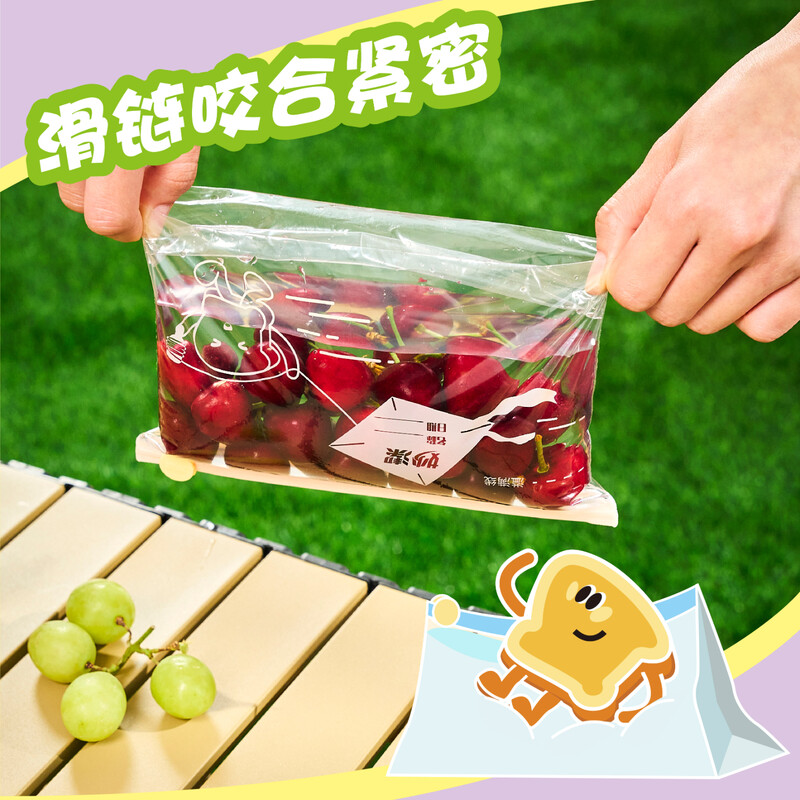 Miaojie fresh-keeping bag sealed zipper food-grade packaging self-sealing storage plastic small and medium size, total of 25 pieces