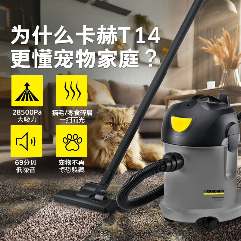 KARCHER, Germany, commercial bucket-type light vacuum cleaner, dedicated to five-star hotels, pet hair suction, high-power vacuum cleaner, suitable for hotels, offices and restaurants T 14/1