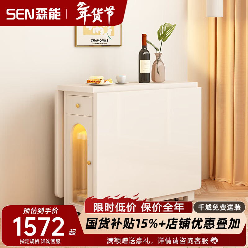 Senneng solid wood folding dining table cream style movable small-sized home Nordic retractable multi-functional dining table side cabinet 1.7 meters solid wood folding dining table + folding chairs *4