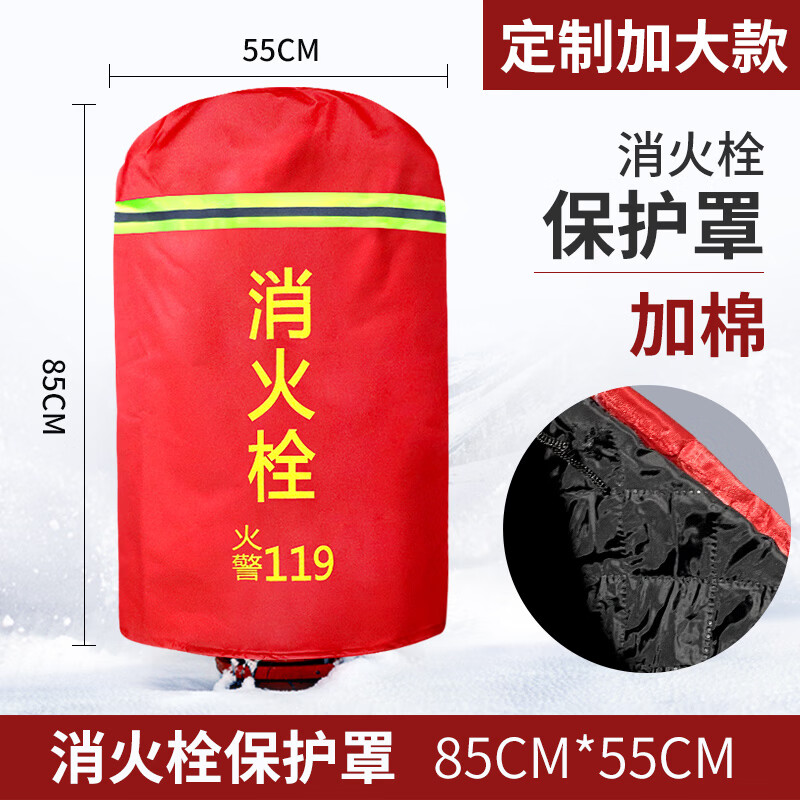 Andatong fire hydrant insulation cover outdoor fire extinguisher protective cover fire protection thickened anti-freeze dust cover with reflective strips 85*55 thickened and cotton