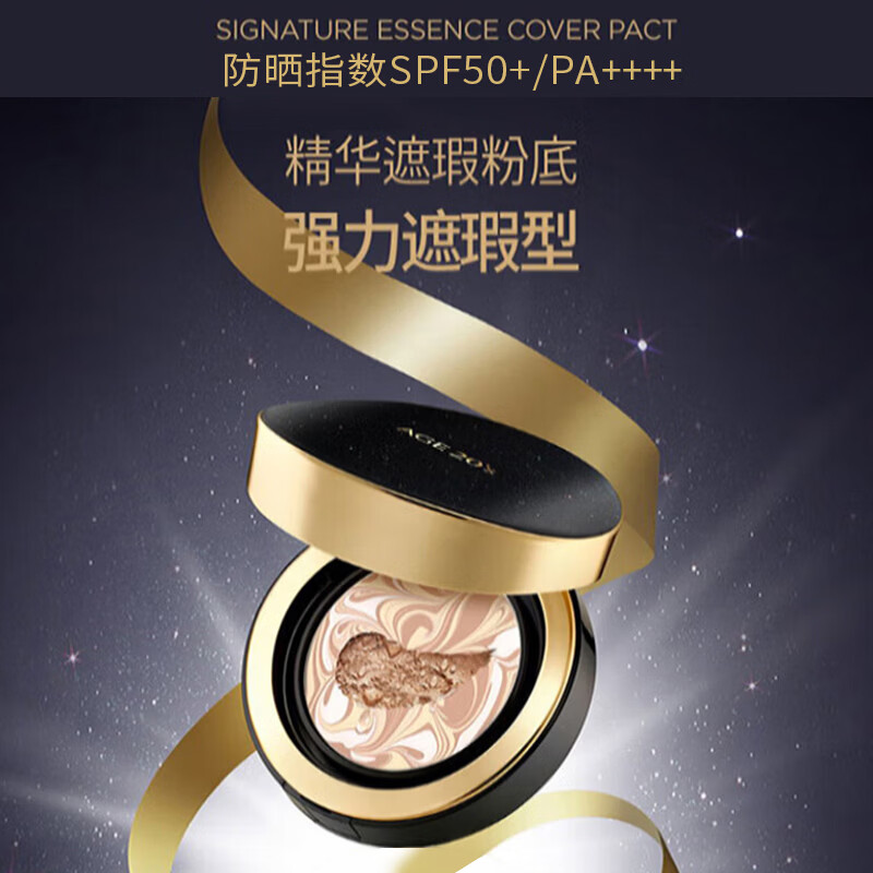 Aekyung Age20 s Aekyung Starry Sky Black Air Cushion BB Cream SPF50+ 21# Ivory White Light Beige 14g*2 Base New Year Gift