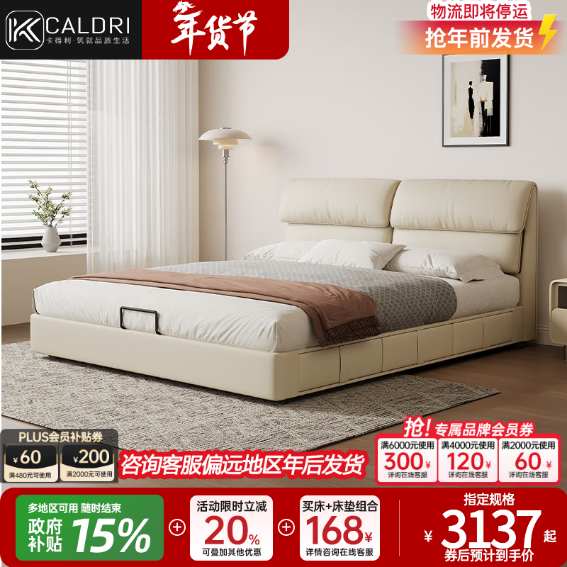 Kaderi Elephant Ear Bed Modern Simple Master Bedroom Double with Storage High-End Atmosphere High Box Leather Bed Beech Wood Rib Frame Yangdong Exquisite Jade Bed + Bedside Table*1 Air Pressure Belt Three Drawers 1500mm*2000mm