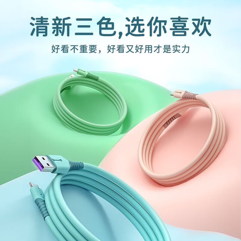Liquid soft glue typec fast charging data cable 6A fast charging cable flash charging cable suitable for Huawei Honor Android various styles TYPEC interface flash charger cable skin-sensitive cable blue TYPEC--1.5M (two pieces)