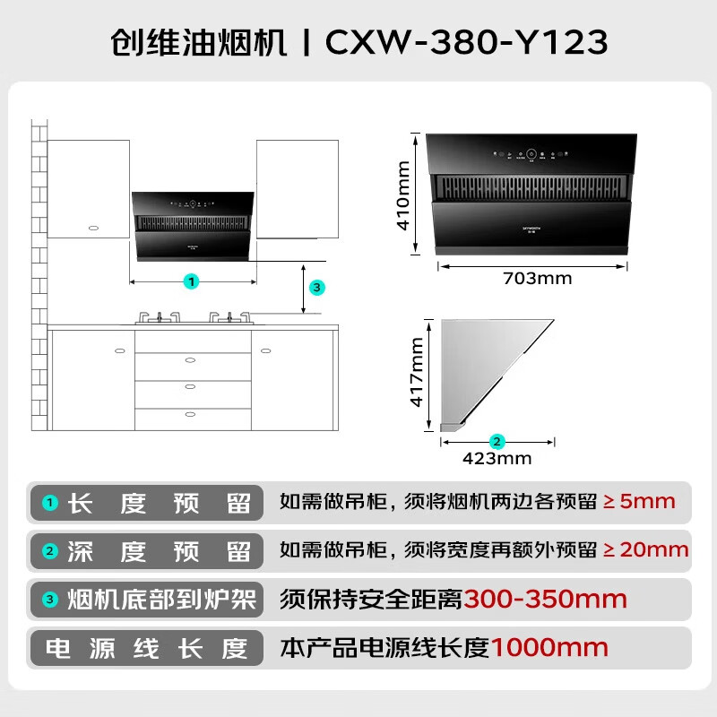 Skyworth suction range hood household side suction 700 small size large suction trade-in kitchen detachable self-cleaning cleaning Y123 can be equipped with gas stove