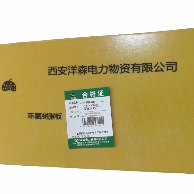 Green oxygen epoxy resin board 1m*2m*2mm sheet